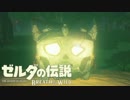 【ゼルダの伝説BotW】野生の息吹が五臓六腑に染み渡る #03【実況】