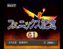 チョコボスタリオン　ミニマムルーリーと走ってみた　８