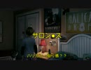 【The Last of Us】茸に侵食された世界を斜め上に楽しむ！Part1【実況】