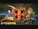 【三国志大戦４】　EX孫権　【鑑賞動画＋α】
