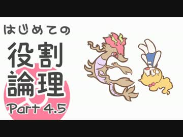 【ポケモンSM】はじめての役割論理 Part.4.5【ドラミドロ】