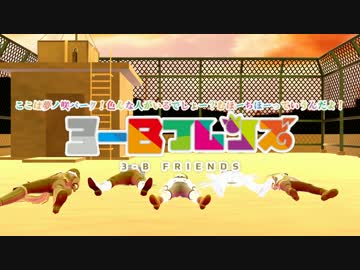【MMDあんスタ】3-Bフレンズ・ブルゾンなずな【なずな誕】
