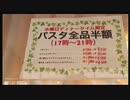 2017年04月26日 レトロ動物園・団地商店街・鉄塔 「東中神」 Part3