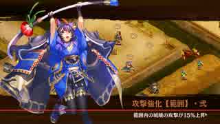 曳馬城を使って散りゆく椿と弓取の将－絶壱－難