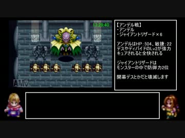 アークザラッド2　フルRTAplus　part29　北の塔・南の塔