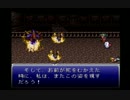 [実況] 憧れのFF6　part39