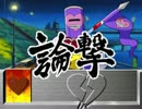 【ゲーム実況】キャプテンラヴ　第3回