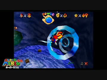 マリオ64 実況プレイ 12