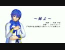 【オリジナルクラシカ初演祭5】妹よ【KAITO】