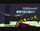 【日刊Minecraft】最強の匠は誰か!?リターンズ 魔法大決戦3日目【4人実況】
