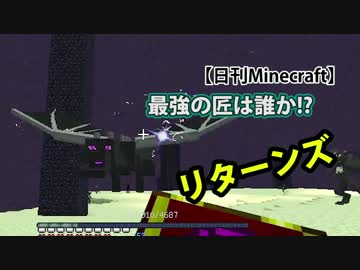 【日刊Minecraft】最強の匠は誰か!?リターンズ 魔法大決戦3日目【4人実況】