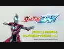 特報！新番組『ウルトラマンジード』 PV第一弾　初公開！！ 最高画質