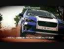 DIRT4 YOUR STAGE トレーラー