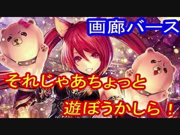 【ゆっくり解説】画廊バース第６回　ケルベロス