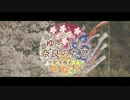 ゆっくり奈良のたび「宇陀市・桜めぐり2017」