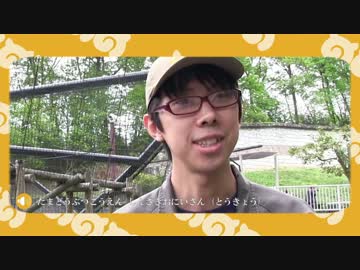 しんざきおにいさん (とうきょう)