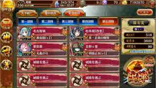 【4人で全蔵】散りゆく椿と弓取の将 -絶壱難-【城プロ】