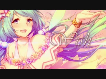 【GUMI】Wish ~生命の賛歌~【オリジナル】