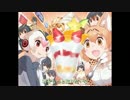 【けものフレンズOP】ようこそジャパリパークへ【FULL】※歌詞付き