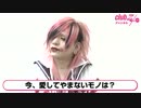 bo_ya[the Raid.]：今、愛してやまないモノ