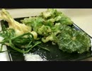 山菜摘んで天麩羅で食べようＺＥ！【オトナも遊ぼう】