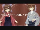 【UTAU音源配布】ラブレター・フロム・メランコリー【栞音フミ -単独音-】