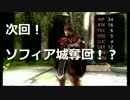 ファイアーエムブレムエコォォォォォォォズ　part11