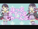 【結月ゆかり】ほっぷすてっぷじゃ～んぷ！【オリジナル曲】