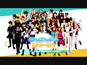 【MMDあんスタ】36人でビバハピ！【N1✩2nd】