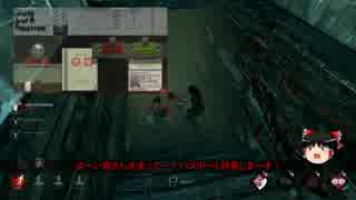 【Dead by Daylight】Rank1ナースが教えるDbD講座part2【ゆっくり実況】