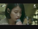 IU(아이유)_Dear Name(이름에게)