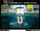 「ニコ生クルーズ生主紹介」part48　ウシシ（生放送主）