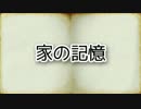②ゆっくり百物語51