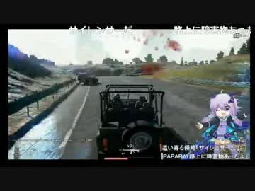 【PUBG】スリップストリームを敢行したらとんでもないことになった件