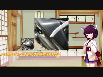 ソロツー以外の何か with 東北きりたん Phase 8 「ひたち海浜公園編」