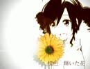 吉原ラメント歌ってみました【はると】
