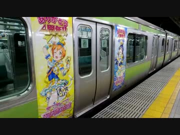 2017JR山手線「μ’s×Aqoursスクフェスありがとう4周年」ラッピング広告