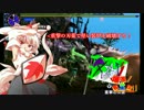 【ゆっくり実況】爆進！客星団！！【MHXX】Part5