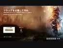 キルレ１以下の兵士が歩む世界【BF１】テスト