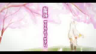 【UTAUオリジナル】桜物語-サクラモノガタリ-【白狐舞】