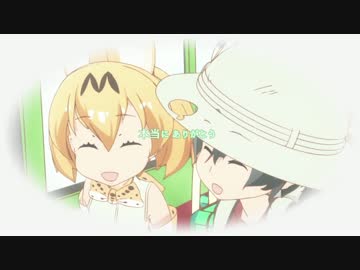 【MAD】けものフレンズ～はじめてのフレンド～the answer【第3回ANIMAAAD祭】