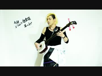 刀剣乱舞OPシャミロックアレンジで弾いてみた