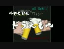 個人的に面白かった出来事「ドラ☆もん」