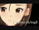 【デレステMAD】水木聖來「chAngE」【誕生祭2017】