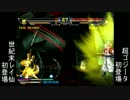 【MUGEN】自重しない人達による限界バトル！シングルランセレバトル2 part1