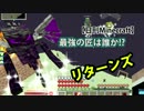 【日刊Minecraft】最強の匠は誰か!?リターンズ 魔法大決戦4日目【4人実況】