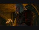 Witcher3心躍って初見実況プレイ第386章 DLC血塗られた美酒その80