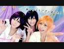 【juice!】微熱からMystery　踊ってみた【ラブライブ！】