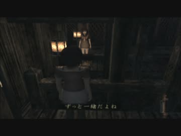 零 紅い蝶 実況プレイ part6
