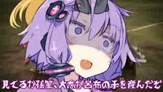【三國志13PK】呂布「女の子と友達になりたい」-7-【VOICEROID実況】